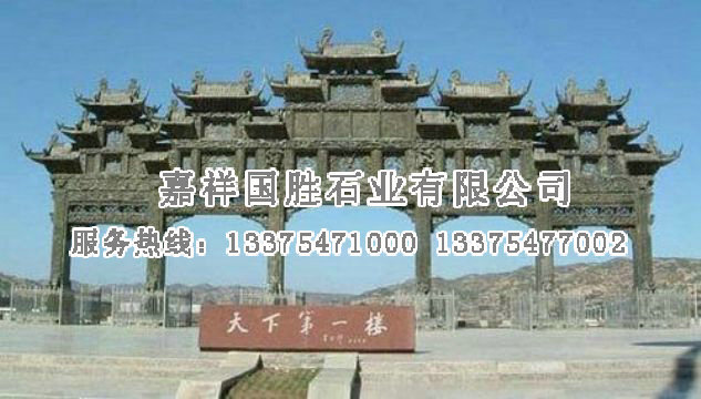 點擊查看詳細(xì)信息<br>標(biāo)題：牌坊 閱讀次數(shù)：1865
