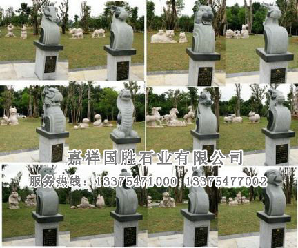 點擊查看詳細信息<br>標題：十二生肖 閱讀次數(shù)：2869
