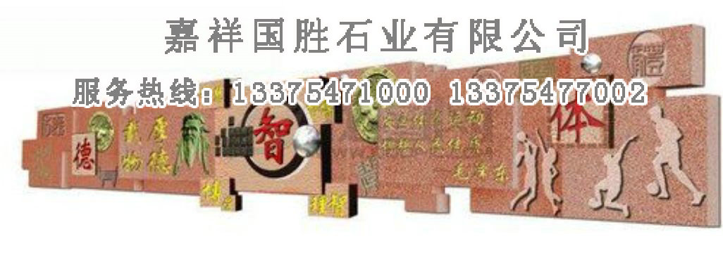 點擊查看詳細信息<br>標題：校園浮雕墻 閱讀次數(shù)：2749
