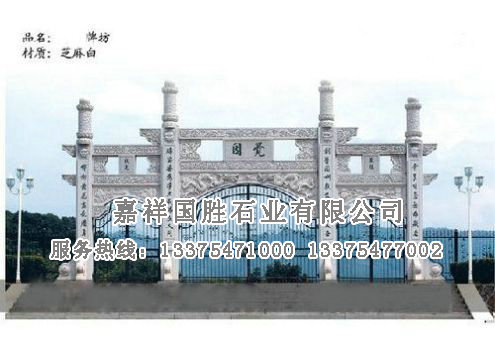 點(diǎn)擊查看詳細(xì)信息<br>標(biāo)題：漢白玉牌坊 閱讀次數(shù)：2215