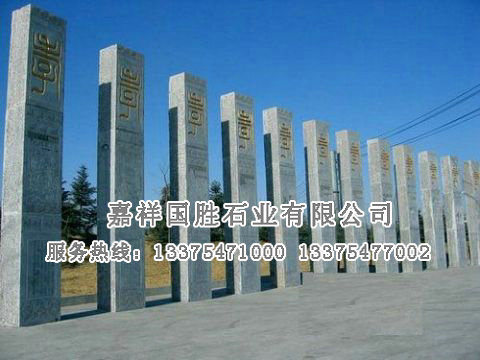 點(diǎn)擊查看詳細(xì)信息<br>標(biāo)題：景觀柱 閱讀次數(shù)：2874